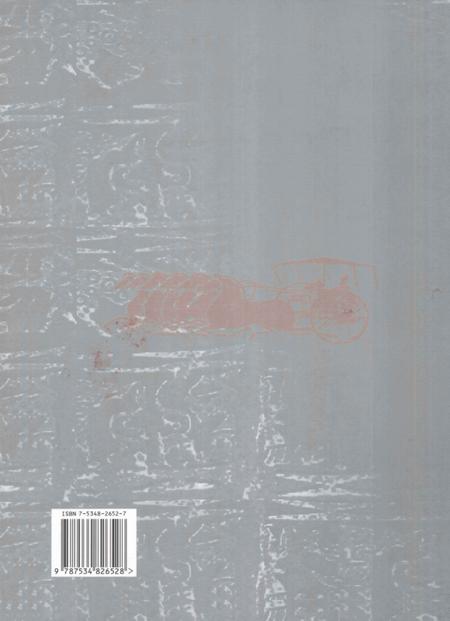 《中国地方志丛书  洛阳市志  1991-2000  第1卷》.pdf电子版_河南省志插图1