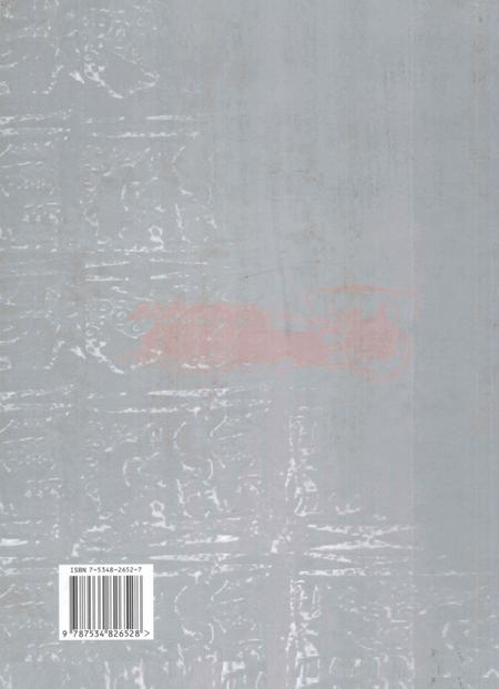 《中国地方志丛书  洛阳市志  1991-2000  第2卷》.pdf电子版_河南省志插图1