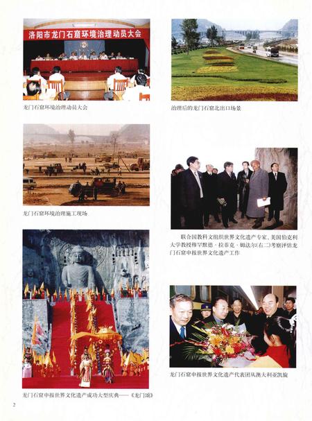 《中国地方志丛书  洛阳市志  1991-2000  第2卷》.pdf电子版_河南省志插图5