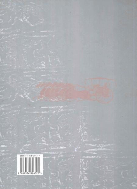 《中国地方志丛书  洛阳市志  1991-2000  第4卷》.pdf电子版_河南省志插图1