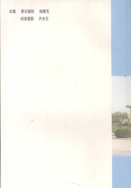 《三门峡文史资料  第17辑》.pdf电子版_河南省志插图1