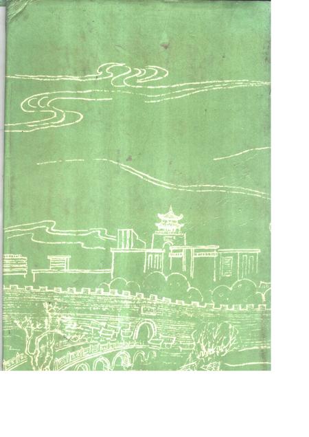 《浚县志》.pdf电子版_河南省志插图1