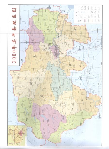 《遂平县志  1986-2000》.pdf电子版_河南省志插图4