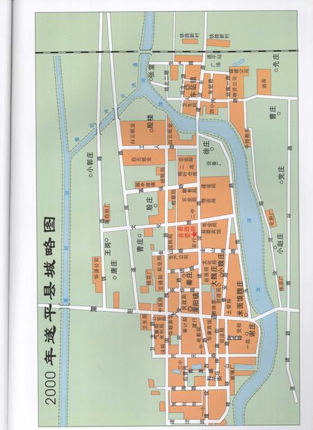 《遂平县志  1986-2000》.pdf电子版_河南省志插图5