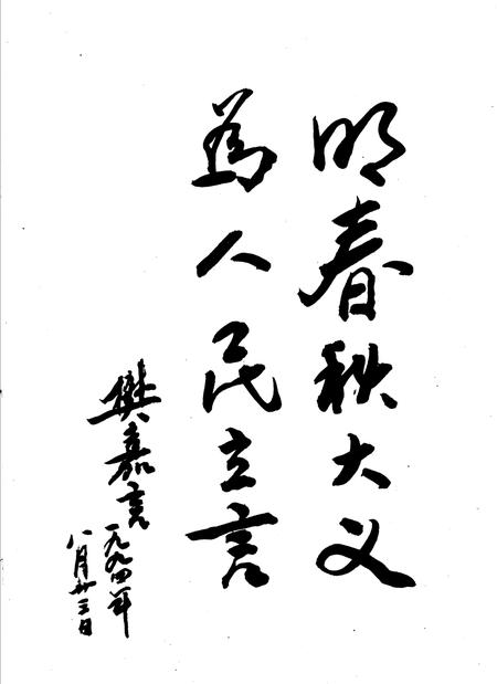 《汝州市志》.pdf电子版_河南省志插图3