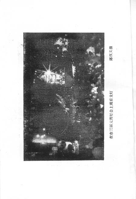 《开封民俗》.pdf电子版_河南省志插图3