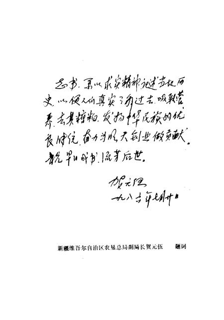 《彭店乡志》.pdf电子版_河南省志插图3