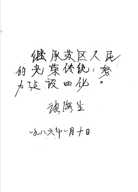 《泼陂河志  1622-1985》.pdf电子版_河南省志插图3