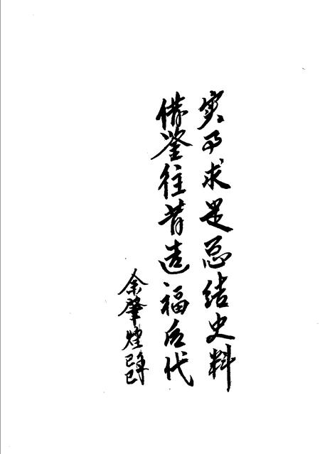 《息县粮食志》.pdf电子版_河南省志插图4