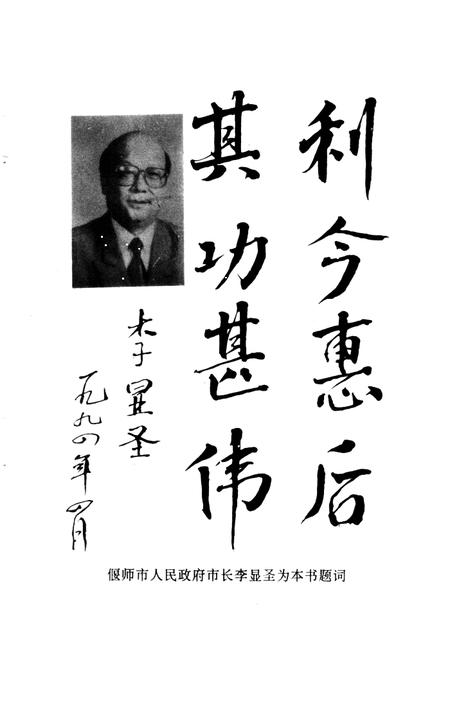 《偃师县志评论集》.pdf电子版_河南省志插图2