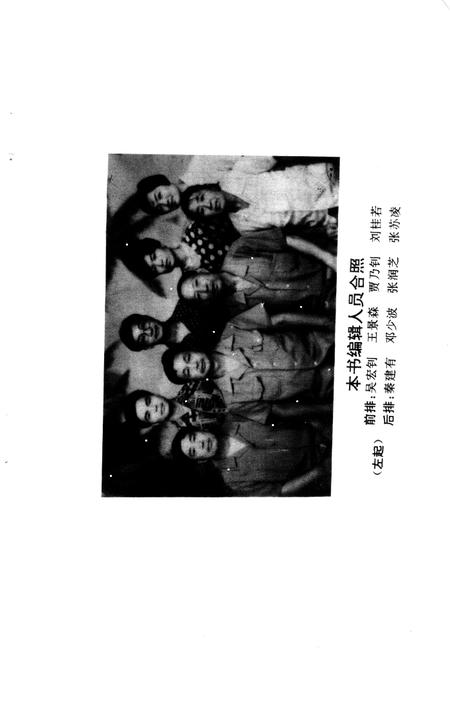 《偃师县志评论集》.pdf电子版_河南省志插图3