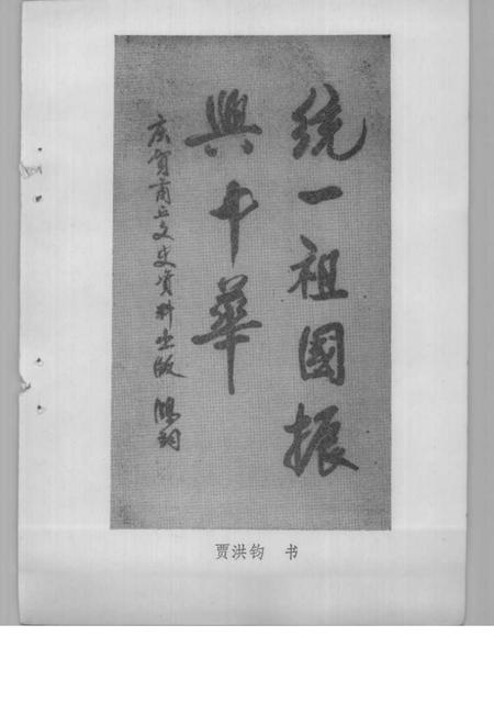 《商丘文史资料  第1辑》.pdf电子版_河南省志插图3