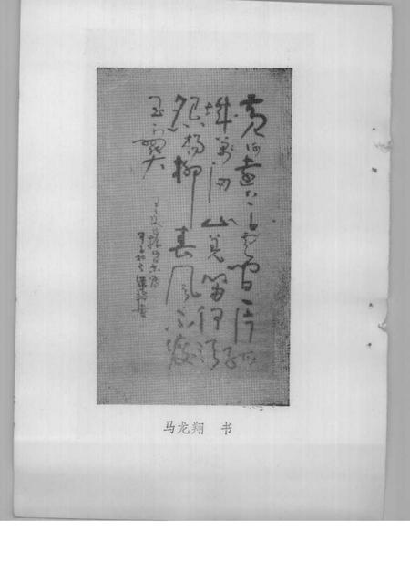 《商丘文史资料  第1辑》.pdf电子版_河南省志插图4