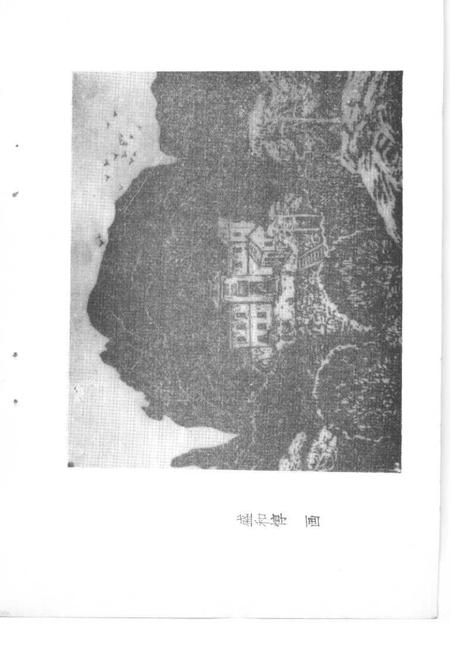 《商丘文史资料  第1辑》.pdf电子版_河南省志插图5