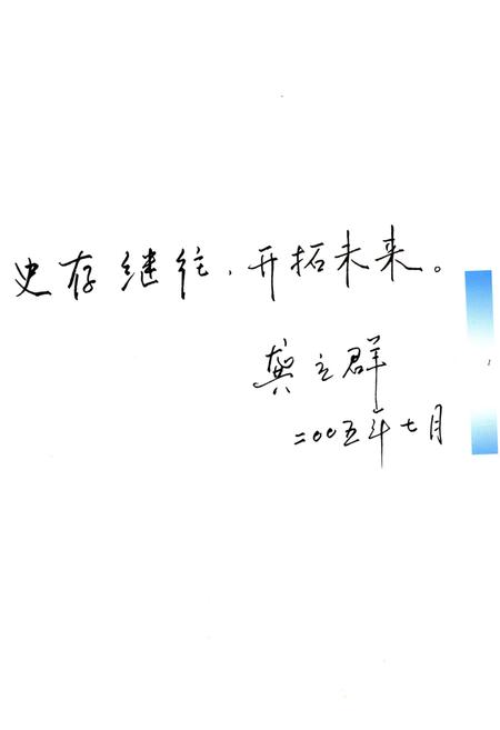 《郑州市教育志 1978-2001》.pdf电子版_河南省志插图4 《郑州市教育志 1978-2001》.pdf电子版_河南省志插图4