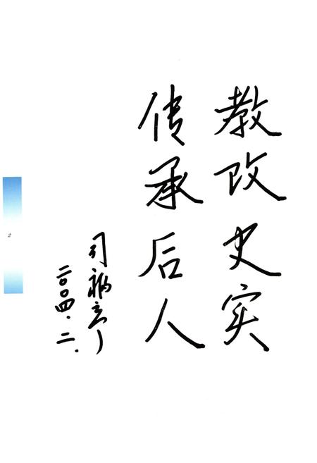 《郑州市教育志 1978-2001》.pdf电子版_河南省志插图5 《郑州市教育志 1978-2001》.pdf电子版_河南省志插图5