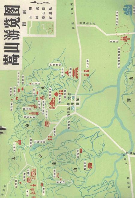 《登封文物志》.pdf电子版_河南省志插图2