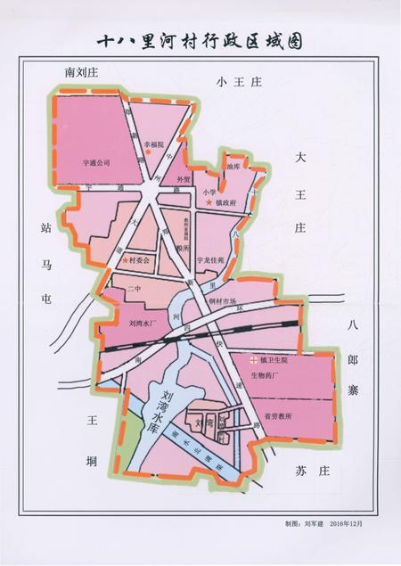 《十八里河村志》.pdf电子版_河南省志插图3