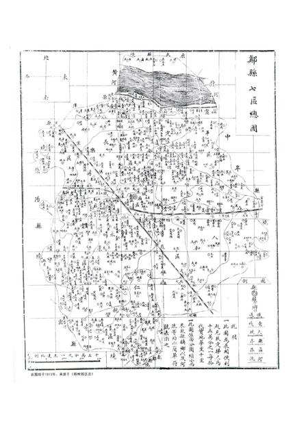 《十八里河村志》.pdf电子版_河南省志插图4