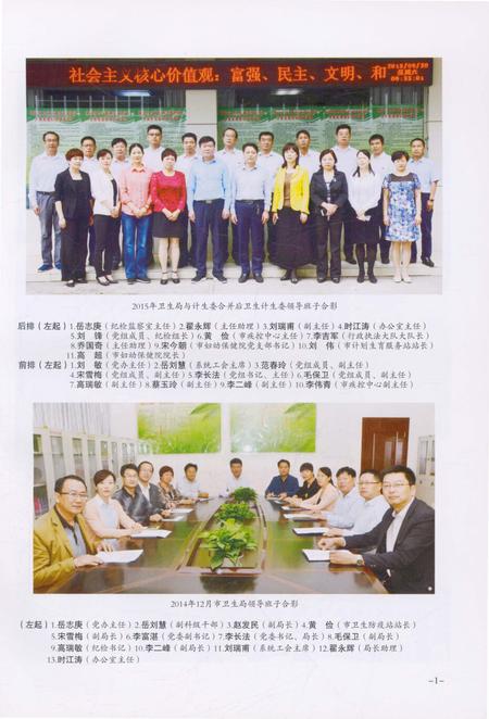 《新郑卫生志》.pdf电子版_河南省志插图5