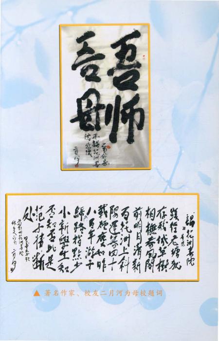 《校志》.pdf电子版_河南省志插图2