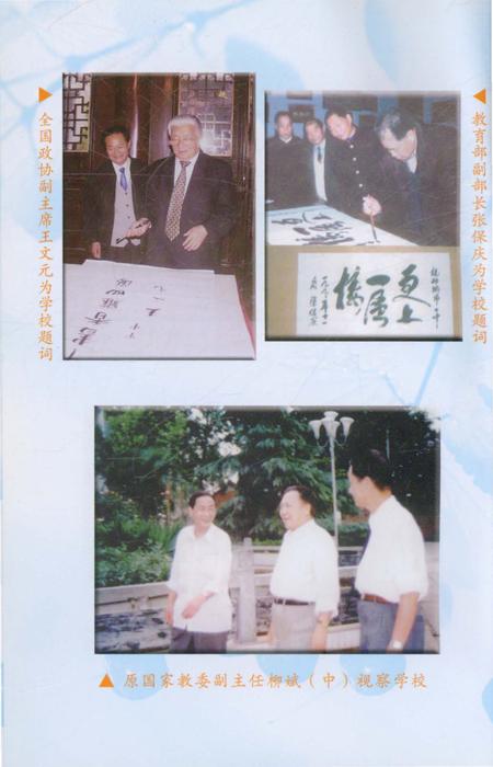 《校志》.pdf电子版_河南省志插图5