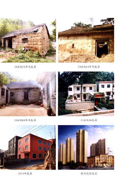 《郑州市中原区白寨村志》.pdf电子版_河南省志插图5 《郑州市中原区白寨村志》.pdf电子版_河南省志插图5