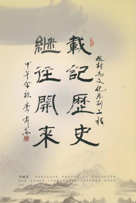 《五里川村志》.pdf电子版_河南省志插图4