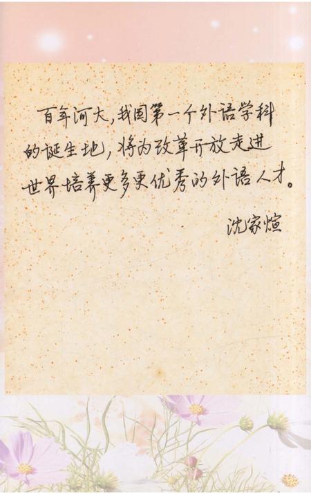 《河南大学外语学院院志1912-2012》.pdf电子版_河南省志插图1 《河南大学外语学院院志1912-2012》.pdf电子版_河南省志插图1