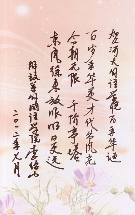 《河南大学外语学院院志1912-2012》.pdf电子版_河南省志插图4 《河南大学外语学院院志1912-2012》.pdf电子版_河南省志插图4