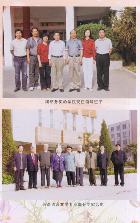 《河南大学外语学院院志1912-2012》.pdf电子版_河南省志插图5 《河南大学外语学院院志1912-2012》.pdf电子版_河南省志插图5