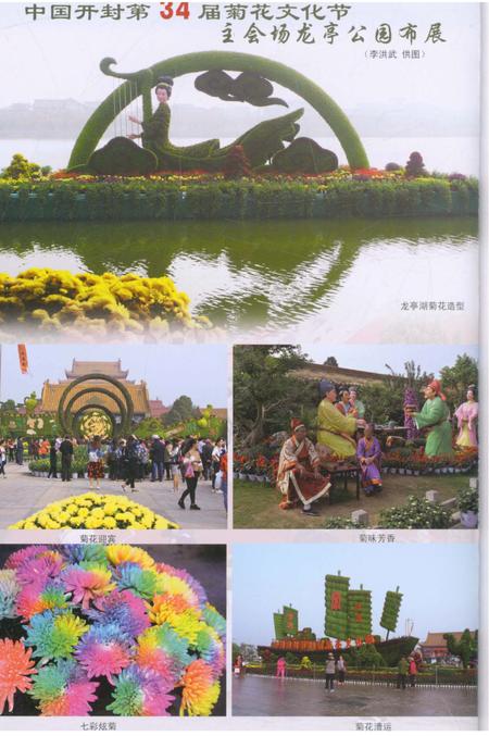 《开封地情》.pdf电子版_河南省志插图1 《开封地情》.pdf电子版_河南省志插图1