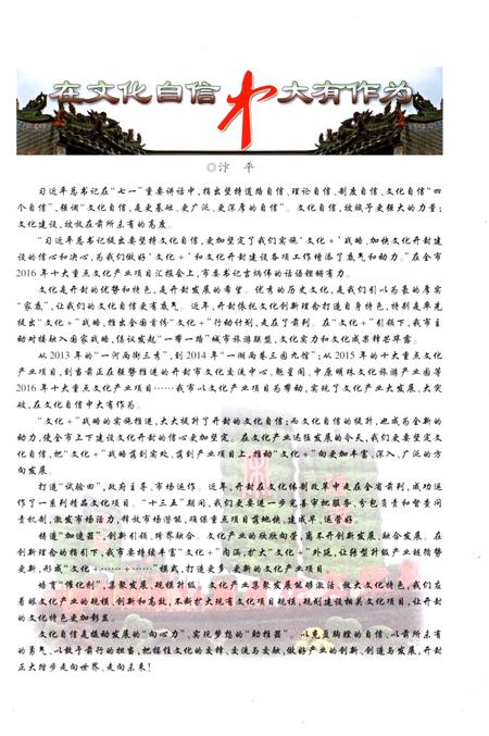 《开封地情》.pdf电子版_河南省志插图2 《开封地情》.pdf电子版_河南省志插图2