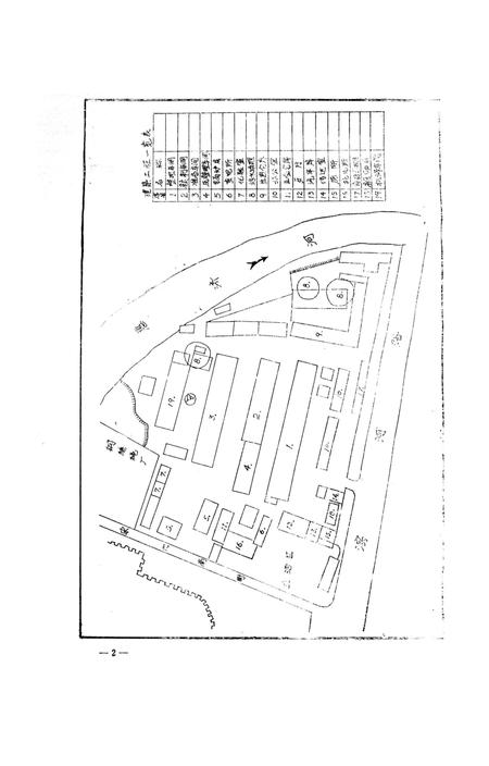 《开封制革工业联合公司志(1954-1985)》.pdf电子版_河南省志插图5 《开封制革工业联合公司志(1954-1985)》.pdf电子版_河南省志插图5