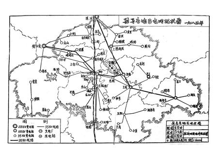 《电业志1913-1985》.pdf电子版_河南省志插图1