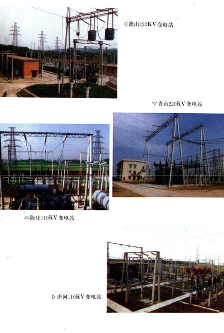 《南陽地区電业志》.pdf电子版_河南省志插图2