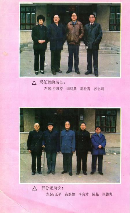 《平顶山市财政志》.pdf电子版_河南省志插图1