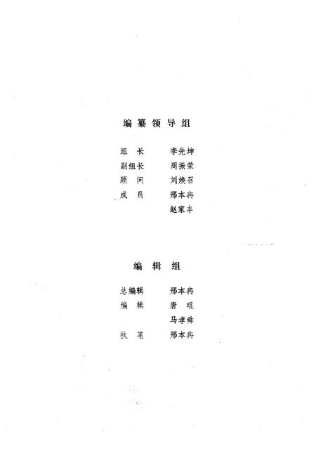 《开封县财政志》.pdf电子版_河南省志插图4 《开封县财政志》.pdf电子版_河南省志插图4