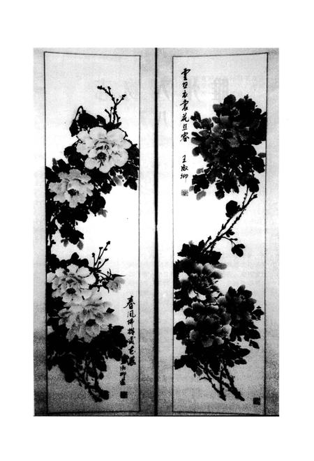 《睢州人物志(八)》.pdf电子版_河南省志插图3 《睢州人物志(八)》.pdf电子版_河南省志插图3