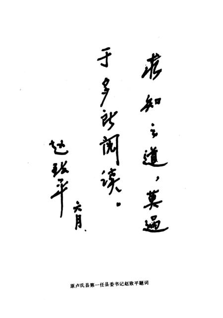 《卢氏民俗志》.pdf电子版_河南省志插图4 《卢氏民俗志》.pdf电子版_河南省志插图4