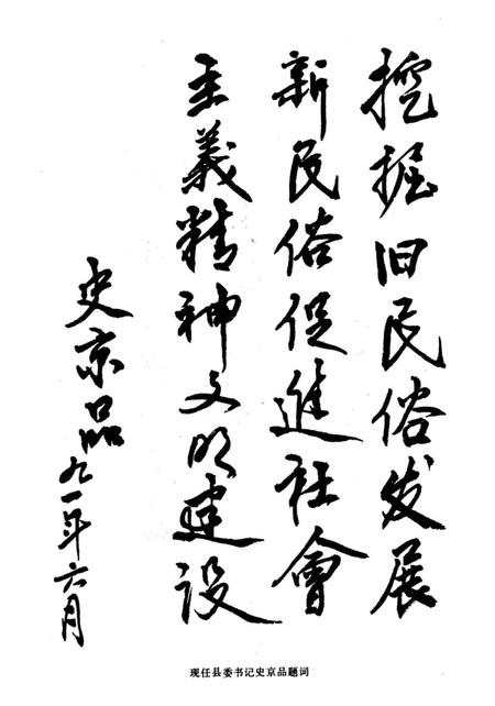 《卢氏民俗志》.pdf电子版_河南省志插图5 《卢氏民俗志》.pdf电子版_河南省志插图5