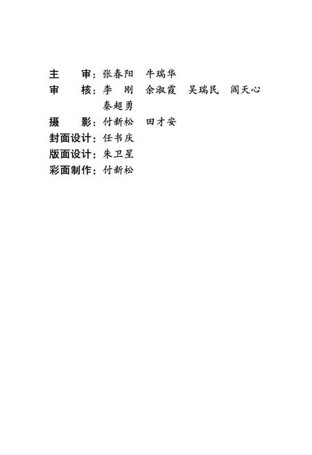 《二七区计划生育志》.pdf电子版_河南省志插图3