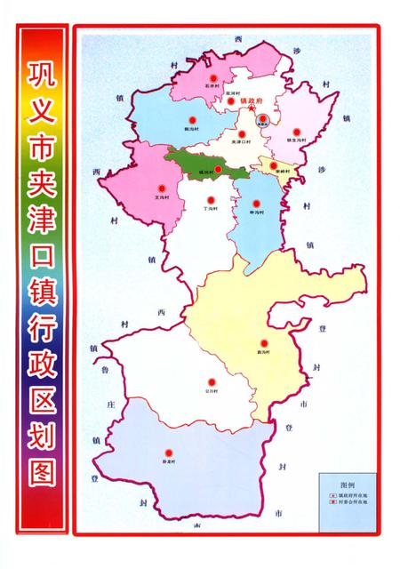 《夹津口镇志 （1840-2016）》.pdf电子版_河南省志插图3