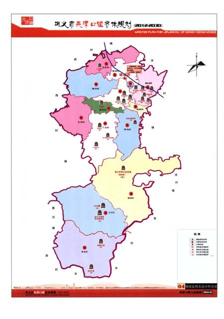 《夹津口镇志 （1840-2016）》.pdf电子版_河南省志插图4