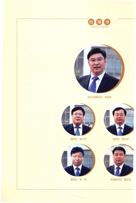 《洛阳幼儿师范学校志》.pdf电子版_河南省志插图5