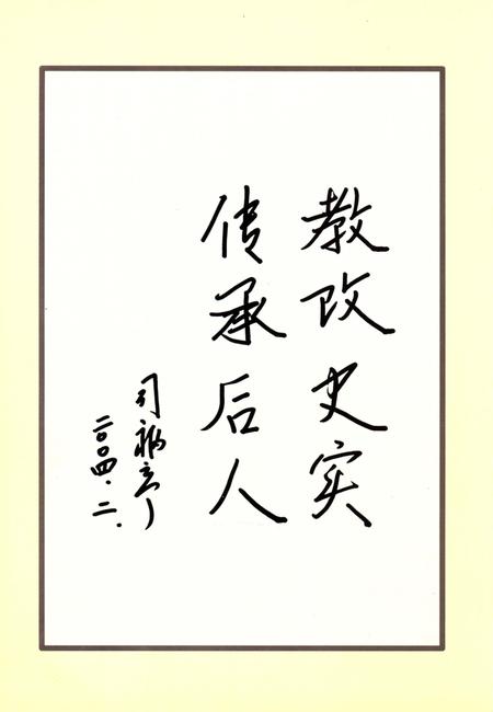 《郑州市第四十三中学郑州市商贸管理学校校志》.pdf电子版_河南省志插图4