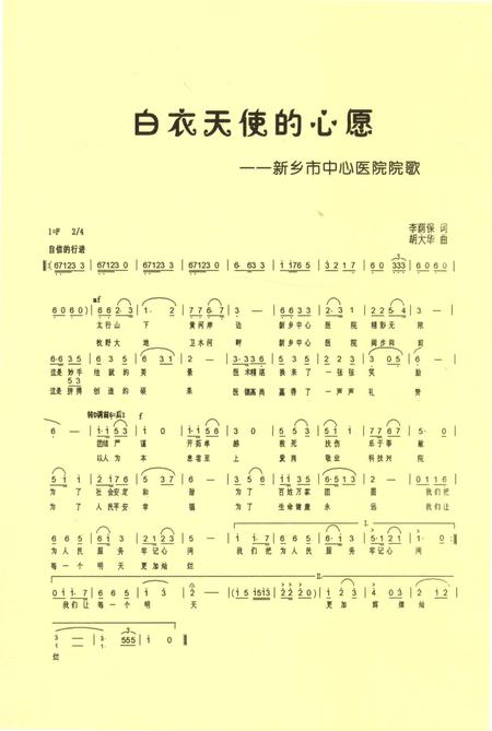 《新乡市中心医院院志》.pdf电子版_河南省志插图1 《新乡市中心医院院志》.pdf电子版_河南省志插图1