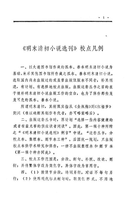 《白圭志》.pdf电子版_河南省志插图5