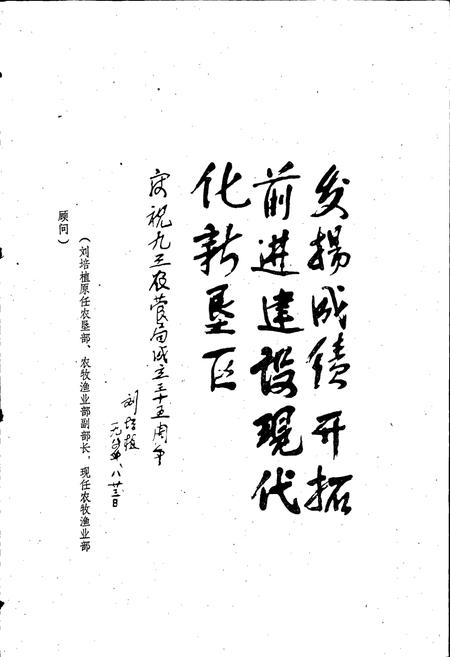 《九三农垦志》.pdf电子版_黑龙江省志插图5