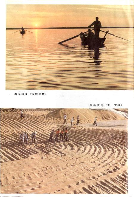 《嫩江农垦志》.pdf电子版_黑龙江省志插图4